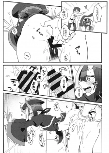 [banG] ikitashitaini●sareruhanashi (Fate/Grand Order) - page 8