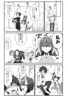 [banG] ikitashitaini●sareruhanashi (Fate/Grand Order) - page 19