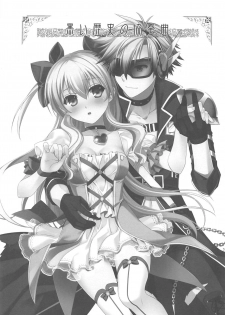 (C89) [C.A.T (Morisaki Kurumi)] Kuroi Rekishi no Kyousoukyoku (The Legend of Heroes: Sen no Kiseki 2, Mahou Shoujo Majical Arisa, Tokyo Xanadu) - page 2