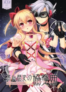 (C89) [C.A.T (Morisaki Kurumi)] Kuroi Rekishi no Kyousoukyoku (The Legend of Heroes: Sen no Kiseki 2, Mahou Shoujo Majical Arisa, Tokyo Xanadu) - page 1