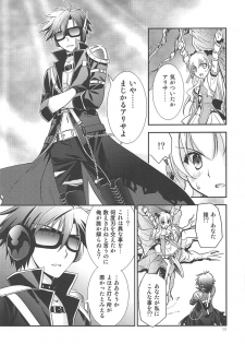 (C89) [C.A.T (Morisaki Kurumi)] Kuroi Rekishi no Kyousoukyoku (The Legend of Heroes: Sen no Kiseki 2, Mahou Shoujo Majical Arisa, Tokyo Xanadu) - page 12