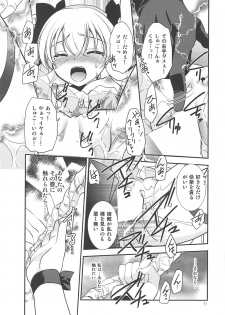 (C89) [C.A.T (Morisaki Kurumi)] Kuroi Rekishi no Kyousoukyoku (The Legend of Heroes: Sen no Kiseki 2, Mahou Shoujo Majical Arisa, Tokyo Xanadu) - page 30