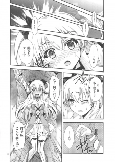 (C89) [C.A.T (Morisaki Kurumi)] Kuroi Rekishi no Kyousoukyoku (The Legend of Heroes: Sen no Kiseki 2, Mahou Shoujo Majical Arisa, Tokyo Xanadu) - page 11
