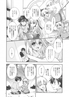 (C89) [C.A.T (Morisaki Kurumi)] Kuroi Rekishi no Kyousoukyoku (The Legend of Heroes: Sen no Kiseki 2, Mahou Shoujo Majical Arisa, Tokyo Xanadu) - page 7