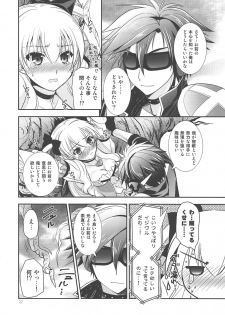 (C89) [C.A.T (Morisaki Kurumi)] Kuroi Rekishi no Kyousoukyoku (The Legend of Heroes: Sen no Kiseki 2, Mahou Shoujo Majical Arisa, Tokyo Xanadu) - page 21
