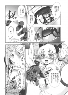 (C89) [C.A.T (Morisaki Kurumi)] Kuroi Rekishi no Kyousoukyoku (The Legend of Heroes: Sen no Kiseki 2, Mahou Shoujo Majical Arisa, Tokyo Xanadu) - page 29