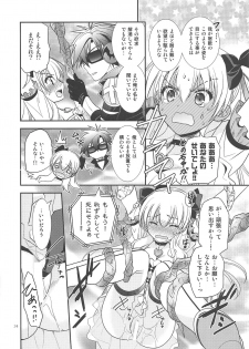(C89) [C.A.T (Morisaki Kurumi)] Kuroi Rekishi no Kyousoukyoku (The Legend of Heroes: Sen no Kiseki 2, Mahou Shoujo Majical Arisa, Tokyo Xanadu) - page 23