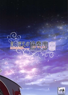 (C89) [C.A.T (Morisaki Kurumi)] Kuroi Rekishi no Kyousoukyoku (The Legend of Heroes: Sen no Kiseki 2, Mahou Shoujo Majical Arisa, Tokyo Xanadu) - page 44