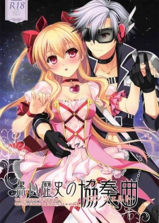(C89) [C.A.T (Morisaki Kurumi)] Kuroi Rekishi no Kyousoukyoku (The Legend of Heroes: Sen no Kiseki 2, Mahou Shoujo Majical Arisa, Tokyo Xanadu)