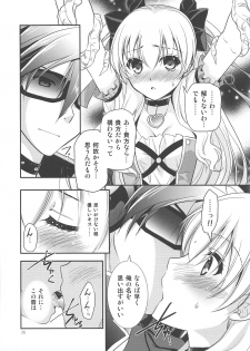 (C89) [C.A.T (Morisaki Kurumi)] Kuroi Rekishi no Kyousoukyoku (The Legend of Heroes: Sen no Kiseki 2, Mahou Shoujo Majical Arisa, Tokyo Xanadu) - page 25
