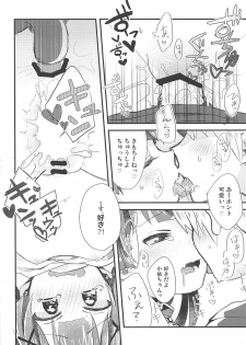 (C96) [Doanobu (Satotuki Tiyo)] Onegai! Koyori-chan (Watashi ni Tenshi ga Maiorita!) - page 17