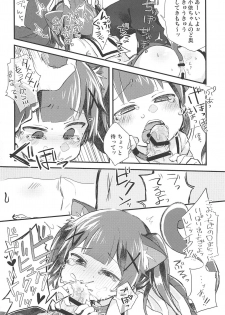 (C96) [Doanobu (Satotuki Tiyo)] Onegai! Koyori-chan (Watashi ni Tenshi ga Maiorita!) - page 9