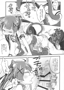(C96) [Doanobu (Satotuki Tiyo)] Onegai! Koyori-chan (Watashi ni Tenshi ga Maiorita!) - page 12