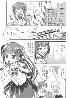 (C96) [Doanobu (Satotuki Tiyo)] Onegai! Koyori-chan (Watashi ni Tenshi ga Maiorita!) - page 2