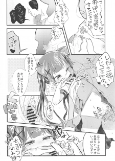(C96) [Doanobu (Satotuki Tiyo)] Onegai! Koyori-chan (Watashi ni Tenshi ga Maiorita!) - page 15