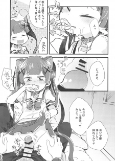 (C96) [Doanobu (Satotuki Tiyo)] Onegai! Koyori-chan (Watashi ni Tenshi ga Maiorita!) - page 10