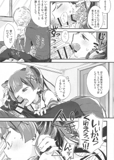 (C96) [Doanobu (Satotuki Tiyo)] Onegai! Koyori-chan (Watashi ni Tenshi ga Maiorita!) - page 8