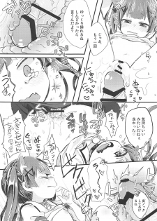 (C96) [Doanobu (Satotuki Tiyo)] Onegai! Koyori-chan (Watashi ni Tenshi ga Maiorita!) - page 16