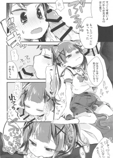 (C96) [Doanobu (Satotuki Tiyo)] Onegai! Koyori-chan (Watashi ni Tenshi ga Maiorita!) - page 7