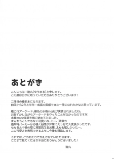 (C96) [Haruiro Sakura (You Maru)] Haruna-chan Resort! (Kantai Collection -KanColle-) - page 16
