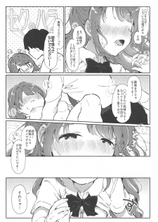 [UTATANEYASHIKI (Various)] Hamekomi days -Shimamura Uzuki Ecchi Goudou- (THE IDOLM@STER CINDERELLA GIRLS) [2019-08-24] - page 13