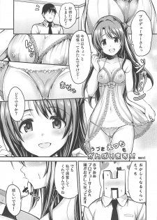 [UTATANEYASHIKI (Various)] Hamekomi days -Shimamura Uzuki Ecchi Goudou- (THE IDOLM@STER CINDERELLA GIRLS) [2019-08-24] - page 24