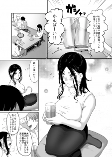[Buppa Studio (Yamamoto Zenzen)] Deisui Hitozuma Omochikaeri NTR ~Yarichin ni Hitobanjuu Hameraremashita~ - page 2