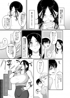 [Buppa Studio (Yamamoto Zenzen)] Deisui Hitozuma Omochikaeri NTR ~Yarichin ni Hitobanjuu Hameraremashita~ - page 6