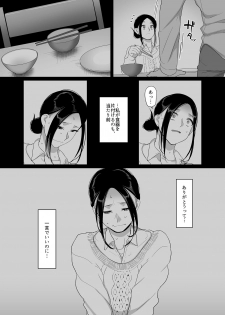 [Buppa Studio (Yamamoto Zenzen)] Deisui Hitozuma Omochikaeri NTR ~Yarichin ni Hitobanjuu Hameraremashita~ - page 4