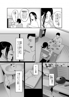 [Buppa Studio (Yamamoto Zenzen)] Deisui Hitozuma Omochikaeri NTR ~Yarichin ni Hitobanjuu Hameraremashita~ - page 3