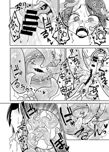 [Suzupony (Suzunomoku)] Shokushu Uri no Cult Soushuuhen 1 [Digital] - page 26
