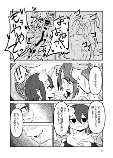 [Suzupony (Suzunomoku)] Shokushu Uri no Cult Soushuuhen 1 [Digital] - page 27