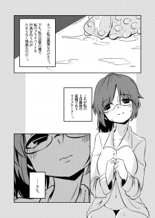 [Suzupony (Suzunomoku)] Shokushu Uri no Cult Soushuuhen 1 [Digital] - page 11