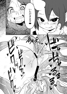 [Suzupony (Suzunomoku)] Shokushu Uri no Cult Soushuuhen 1 [Digital] - page 28