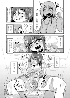 [Suzupony (Suzunomoku)] Shokushu Uri no Cult Soushuuhen 1 [Digital] - page 49
