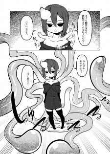 [Suzupony (Suzunomoku)] Shokushu Uri no Cult Soushuuhen 1 [Digital] - page 18
