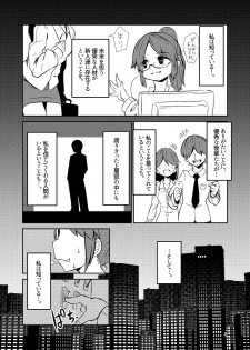 [Suzupony (Suzunomoku)] Shokushu Uri no Cult Soushuuhen 1 [Digital] - page 9