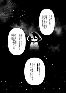 [Suzupony (Suzunomoku)] Shokushu Uri no Cult Soushuuhen 1 [Digital] - page 5