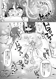 [Suzupony (Suzunomoku)] Shokushu Uri no Cult Soushuuhen 1 [Digital] - page 37