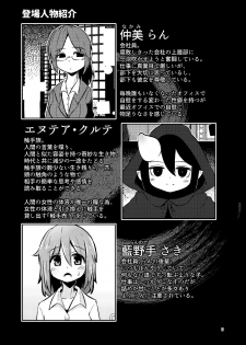 [Suzupony (Suzunomoku)] Shokushu Uri no Cult Soushuuhen 1 [Digital] - page 3