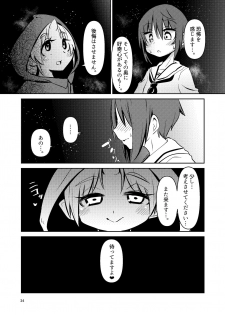 [Suzupony (Suzunomoku)] Shokushu Uri no Cult Soushuuhen 1 [Digital] - page 34