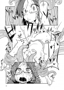 [Suzupony (Suzunomoku)] Shokushu Uri no Cult Soushuuhen 1 [Digital] - page 24