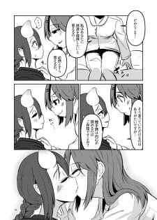 [Suzupony (Suzunomoku)] Shokushu Uri no Cult Soushuuhen 1 [Digital] - page 16