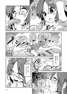 [Suzupony (Suzunomoku)] Shokushu Uri no Cult Soushuuhen 1 [Digital] - page 20