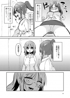 [Suzupony (Suzunomoku)] Shokushu Uri no Cult Soushuuhen 1 [Digital] - page 43