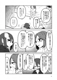 [Suzupony (Suzunomoku)] Shokushu Uri no Cult Soushuuhen 1 [Digital] - page 15
