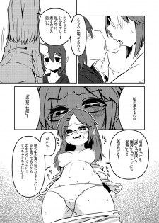 [Suzupony (Suzunomoku)] Shokushu Uri no Cult Soushuuhen 1 [Digital] - page 17