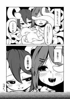 [Suzupony (Suzunomoku)] Shokushu Uri no Cult Soushuuhen 1 [Digital] - page 31