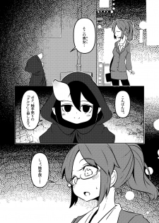 [Suzupony (Suzunomoku)] Shokushu Uri no Cult Soushuuhen 1 [Digital] - page 13
