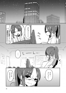 [Suzupony (Suzunomoku)] Shokushu Uri no Cult Soushuuhen 1 [Digital] - page 42